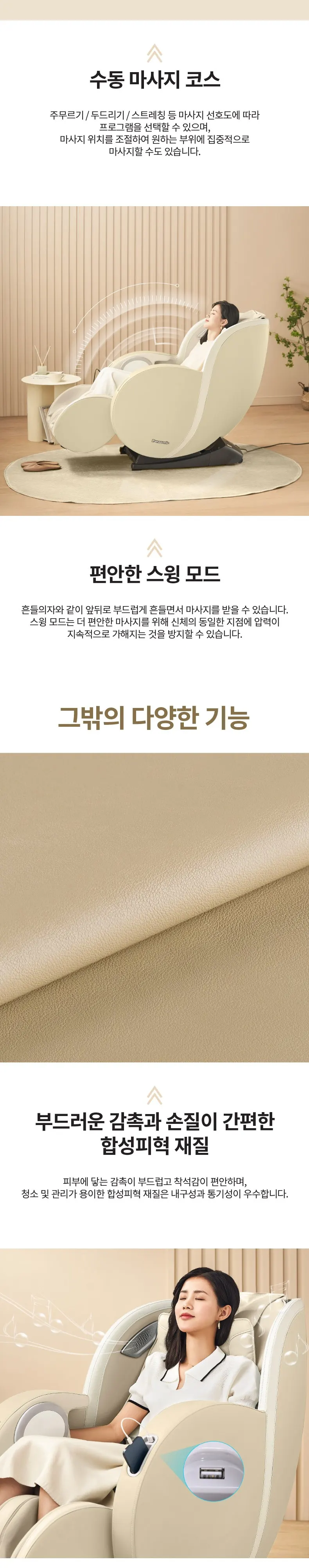 파나소닉 안마의자 EP-MA22(G) 상세 5
