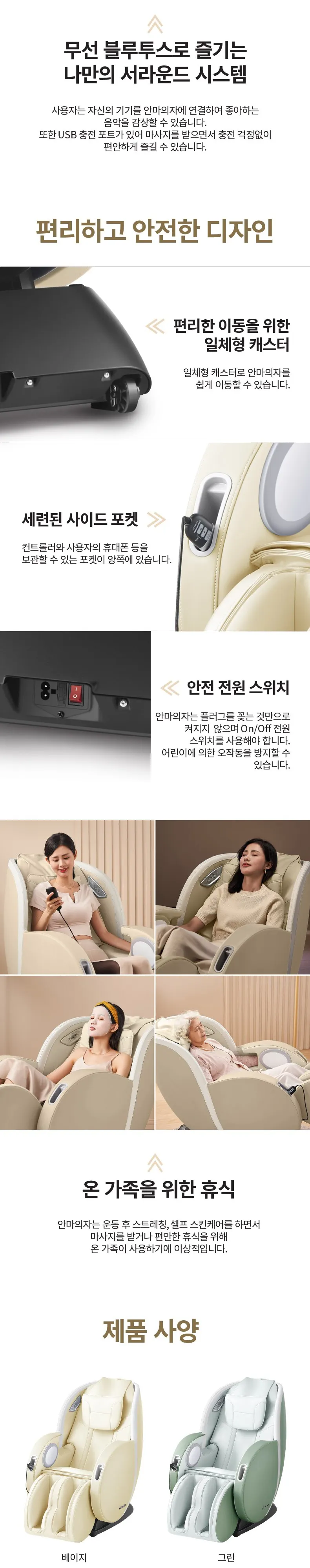 파나소닉 안마의자 EP-MA22(G) 상세 6