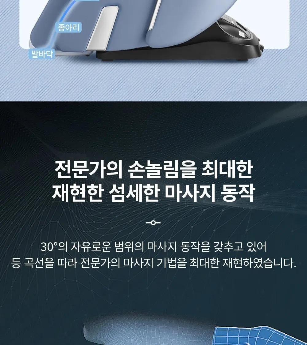 파나소닉 안마의자 EP-MAC9(A) 상세 3