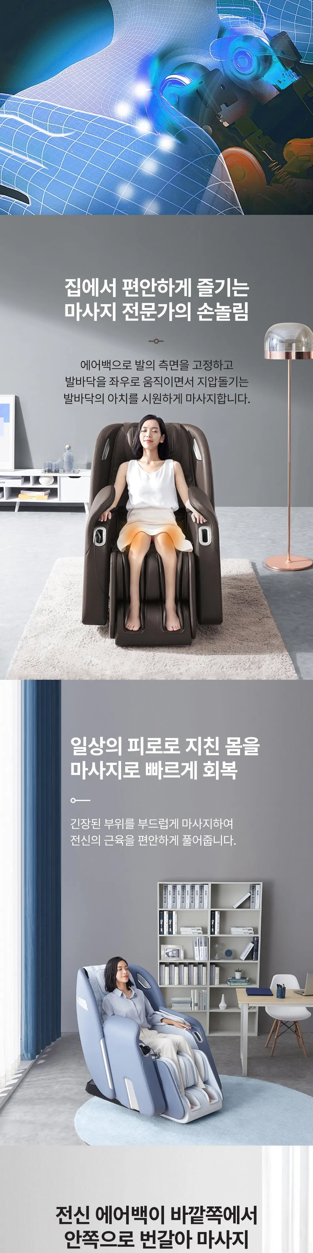 파나소닉 안마의자 EP-MAC9(A) 상세 4