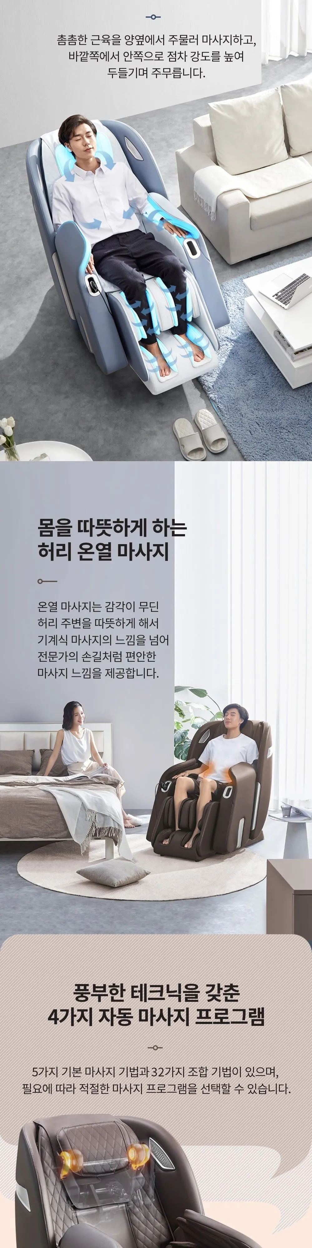 파나소닉 안마의자 EP-MAC9(A) 상세 5