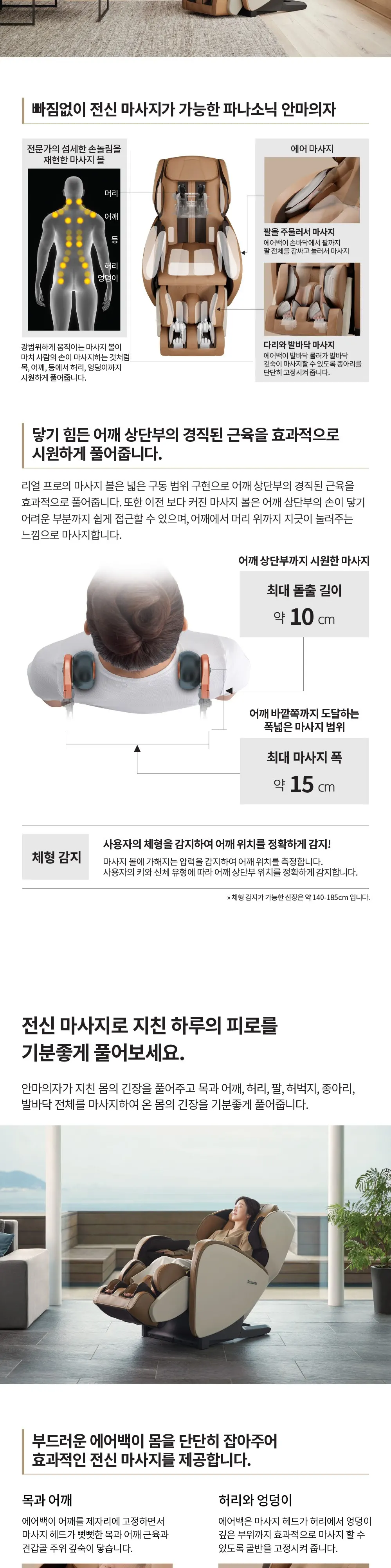 파나소닉 안마의자 EP-MAF1(E) 상세 2