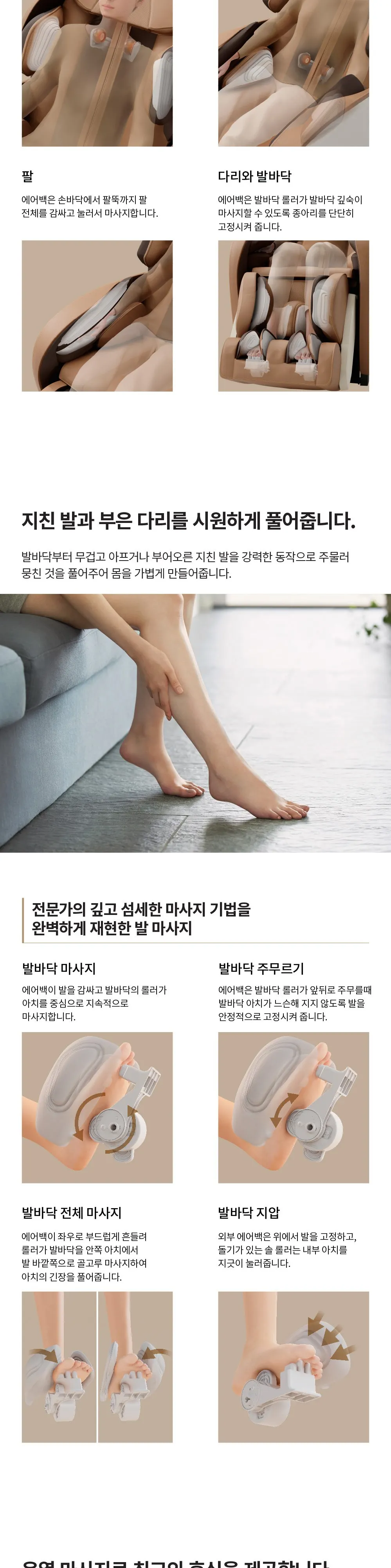 파나소닉 안마의자 EP-MAF1(E) 상세 3