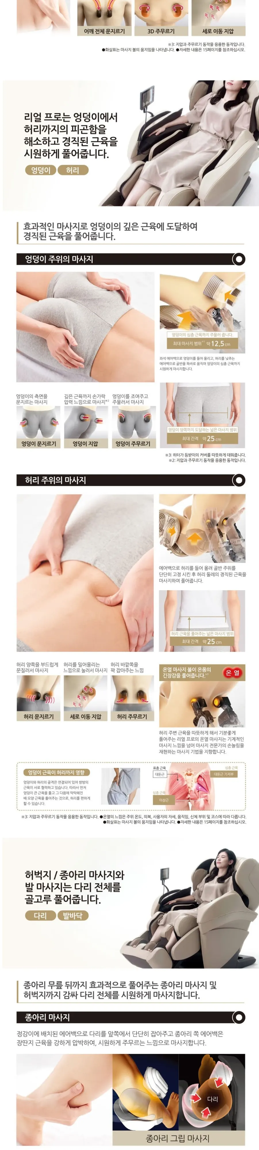 파나소닉 안마의자 EP-MAK1(E) 베이지 상세 3