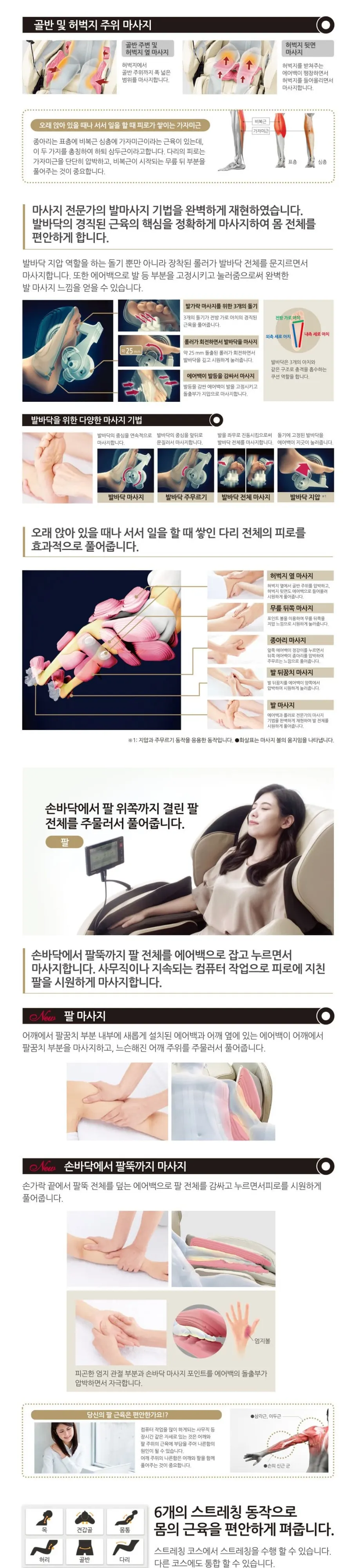 파나소닉 안마의자 EP-MAK1(E) 베이지 상세 4