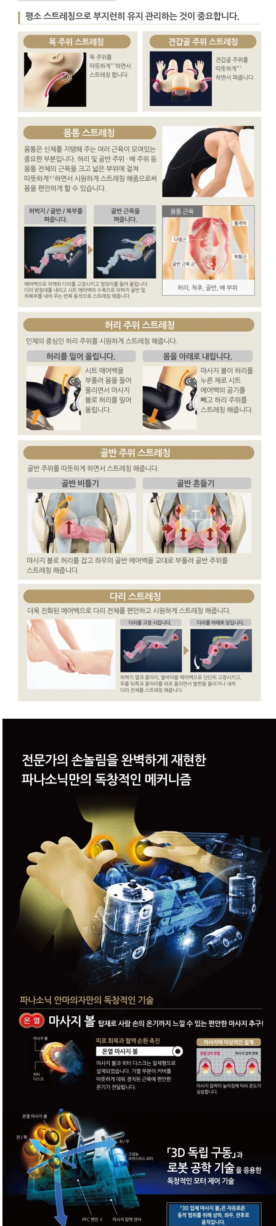 파나소닉 안마의자 EP-MAK1(E) 베이지 상세 5