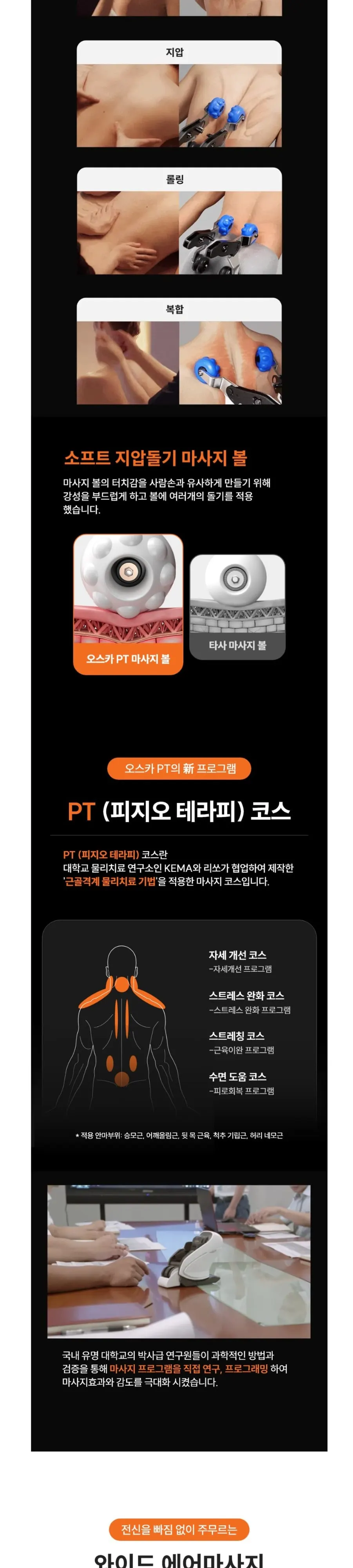 리쏘 안마의자 오스카PT LSF-7100F 베이지 상세 4