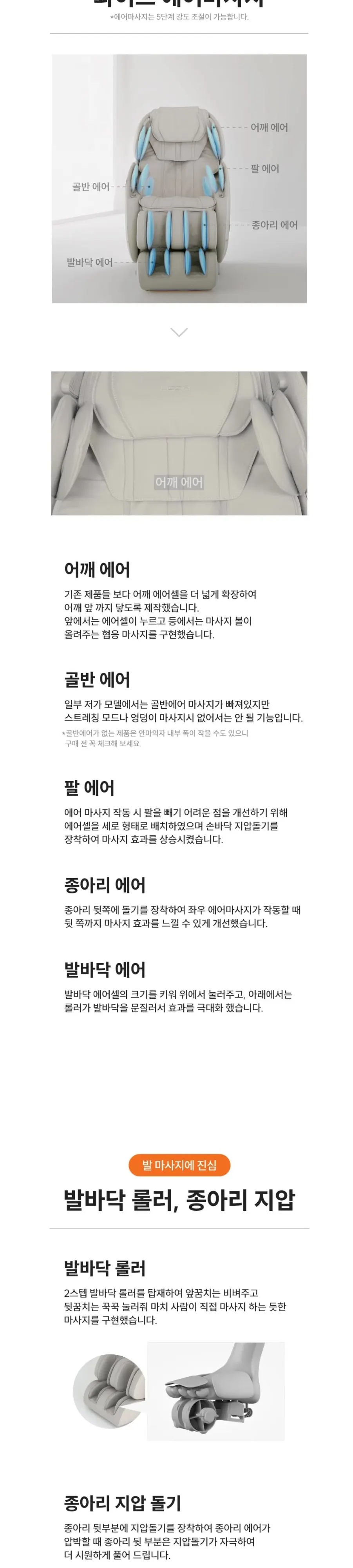 리쏘 안마의자 오스카PT LSF-7100F 베이지 상세 5