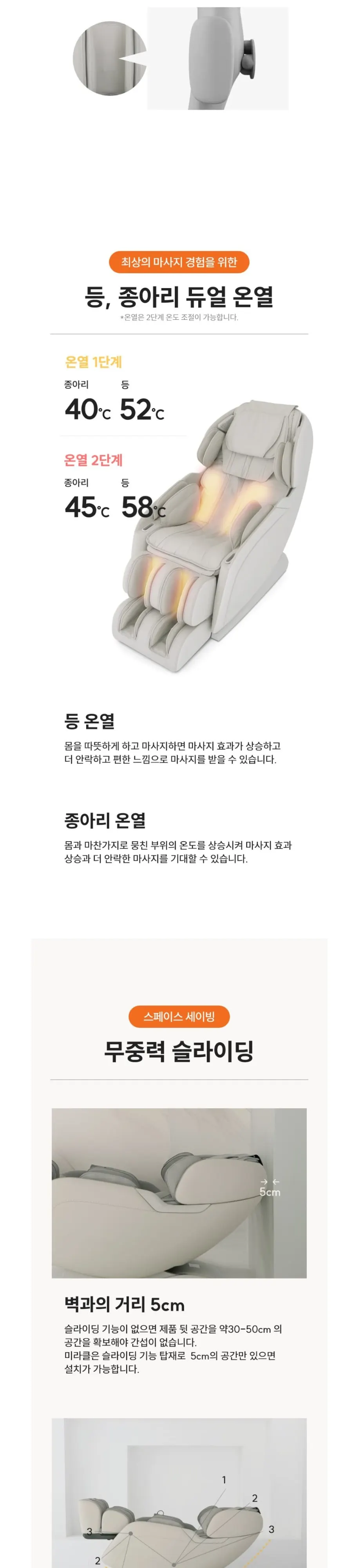 리쏘 안마의자 오스카PT LSF-7100F 베이지 상세 6