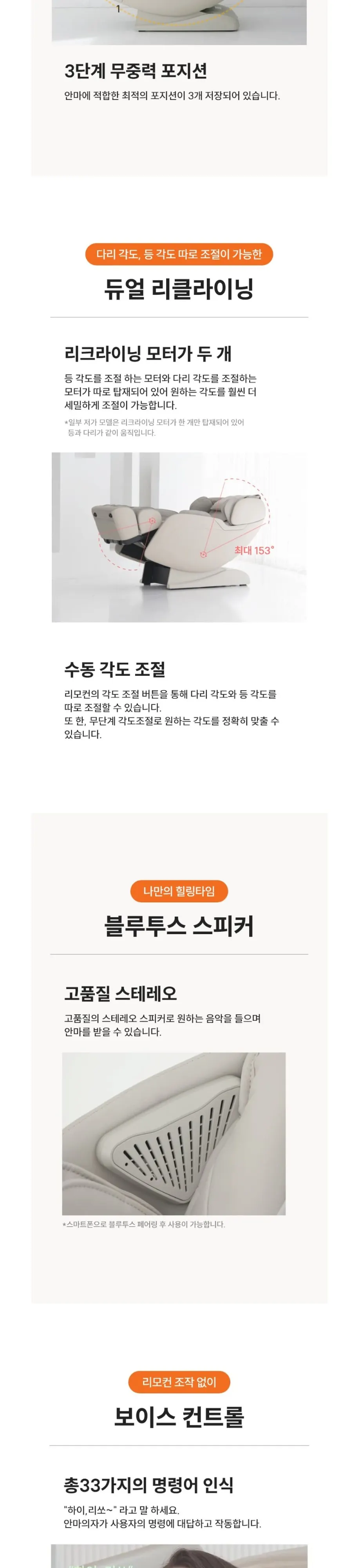 리쏘 안마의자 오스카PT LSF-7100F 베이지 상세 7