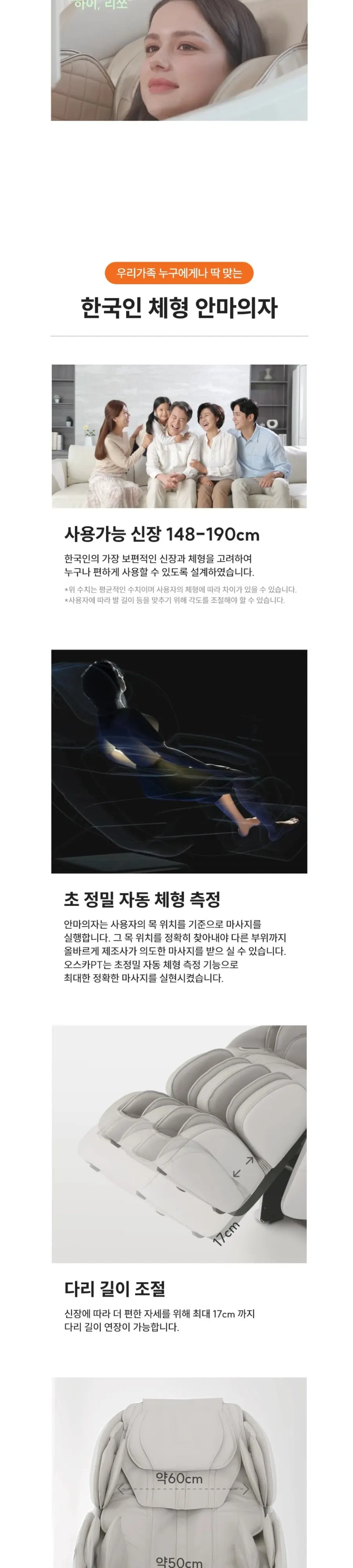 리쏘 안마의자 오스카PT LSF-7100F 베이지 상세 8