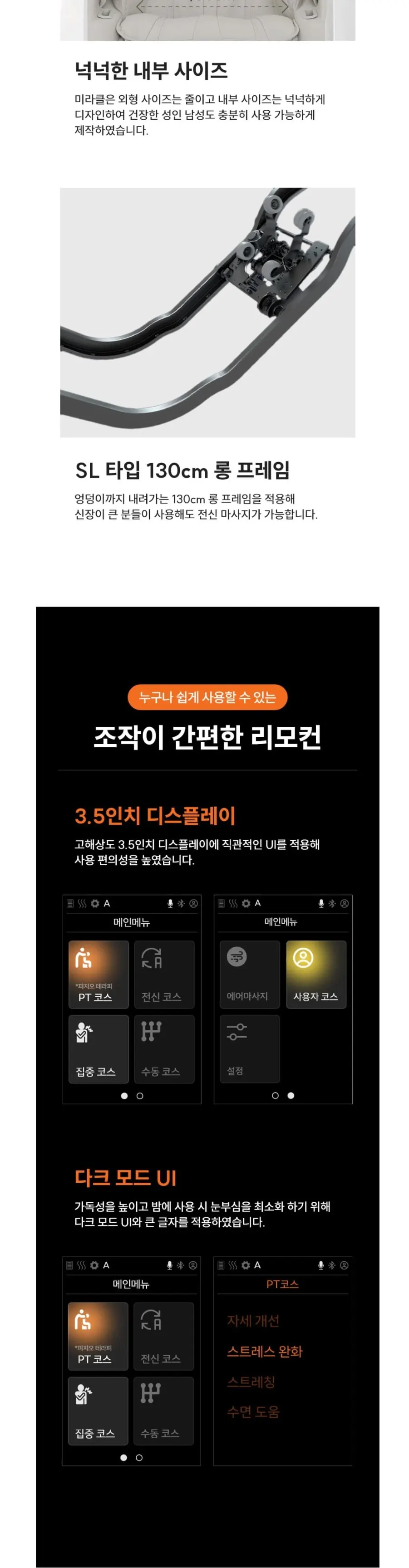 리쏘 안마의자 오스카PT LSF-7100F 베이지 상세 9