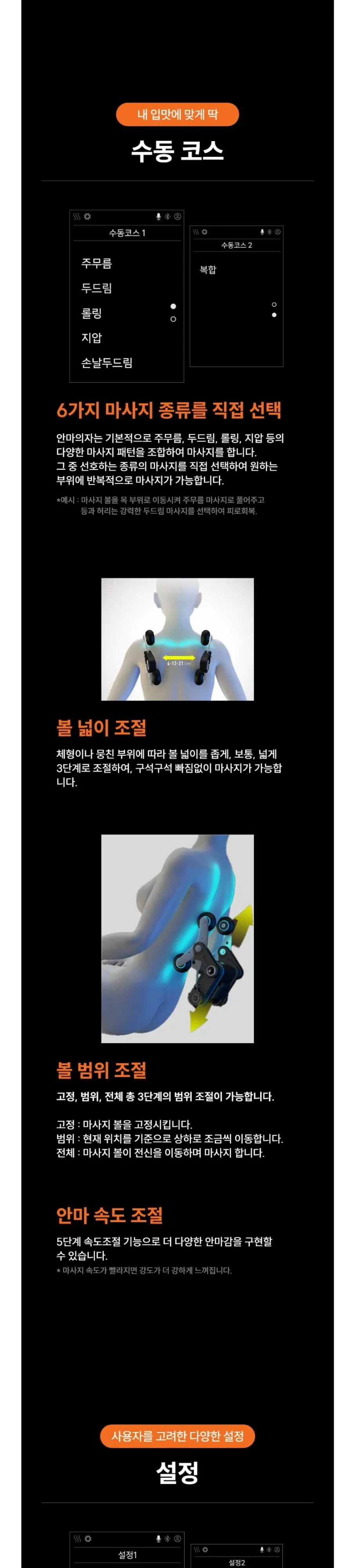 리쏘 안마의자 오스카PT LSF-7100F 베이지 상세 11
