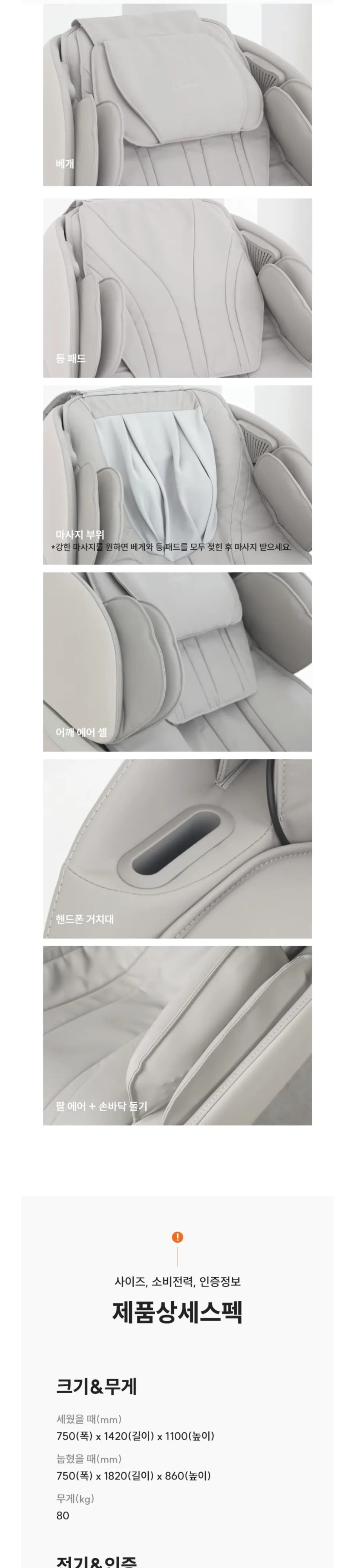 리쏘 안마의자 오스카PT LSF-7100F 베이지 상세 13