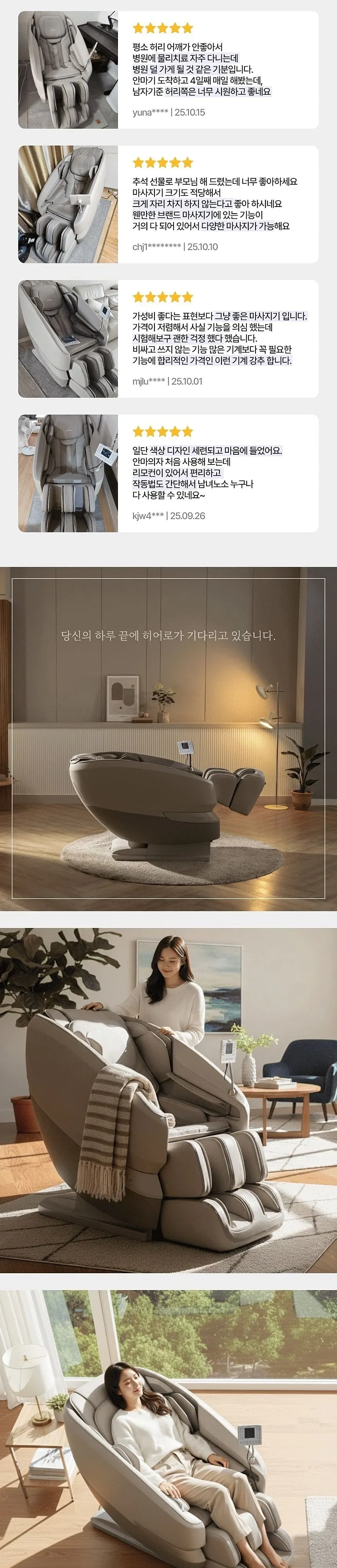 리쏘 히어로 안마의자(모카베이지) 상세 2