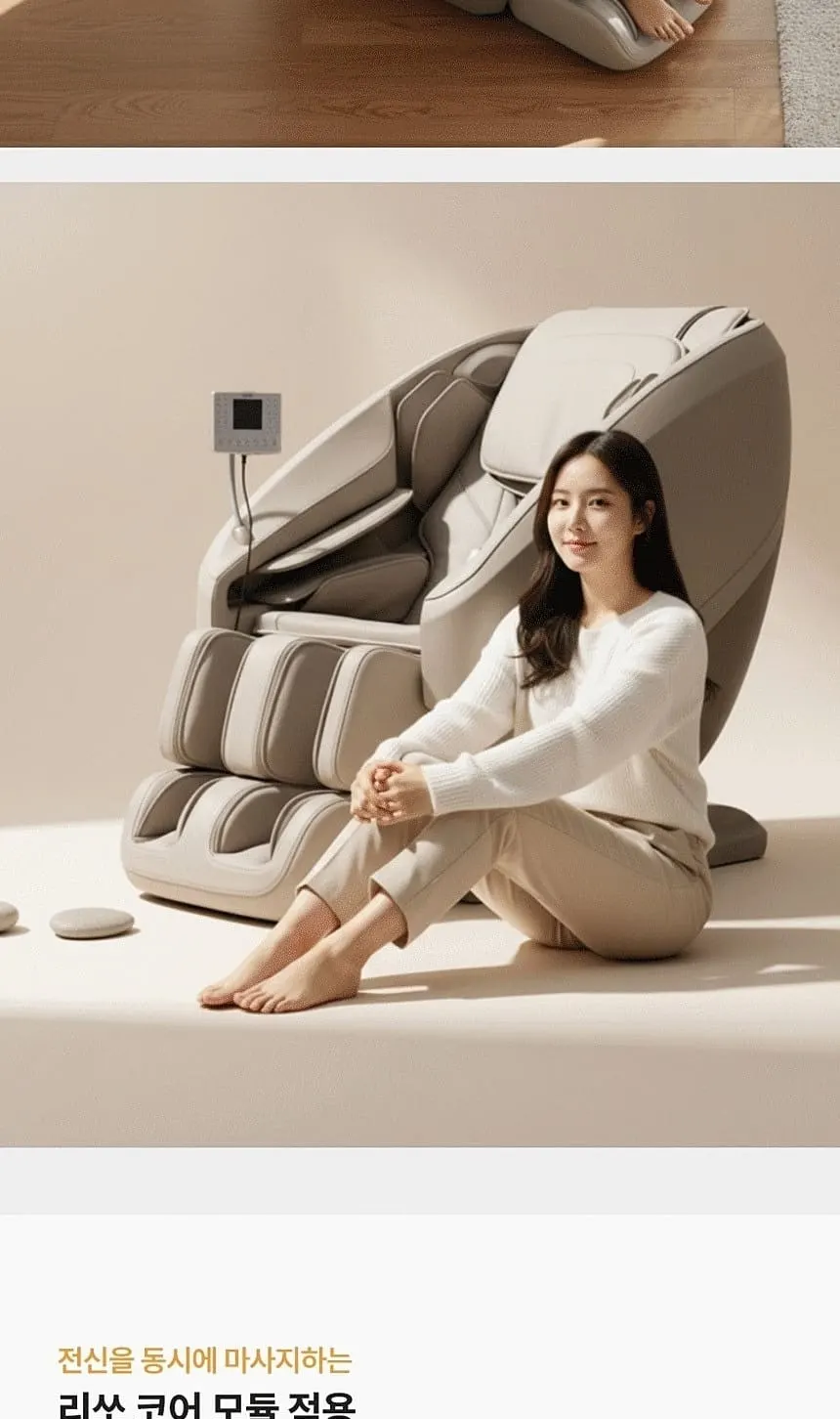 리쏘 히어로 안마의자(모카베이지) 상세 3