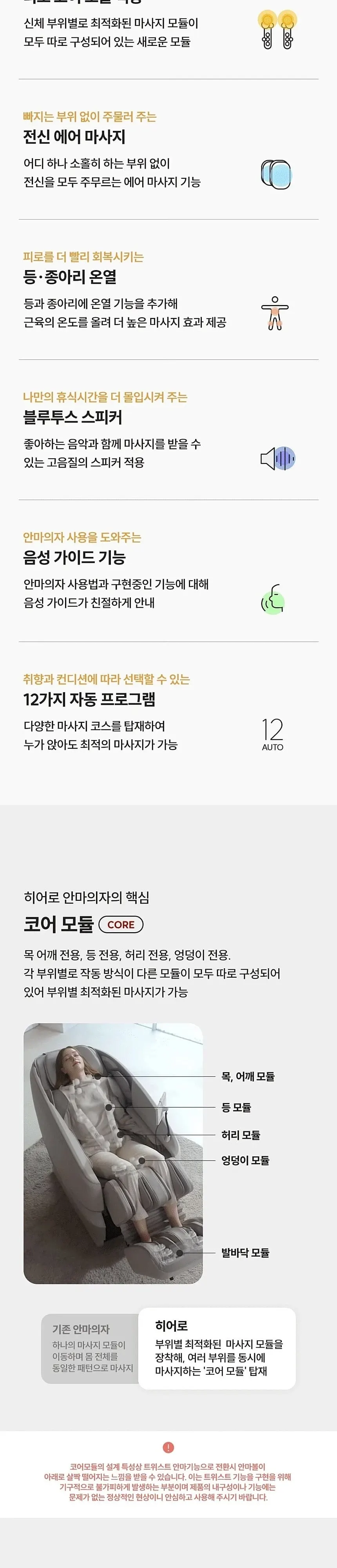 리쏘 히어로 안마의자(모카베이지) 상세 4