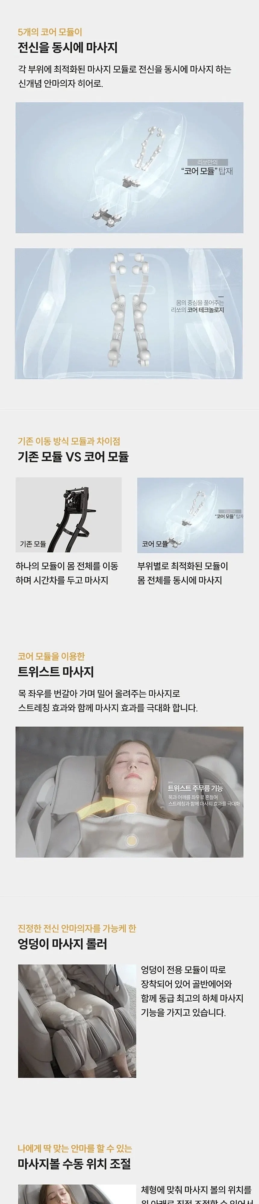 리쏘 히어로 안마의자(모카베이지) 상세 5