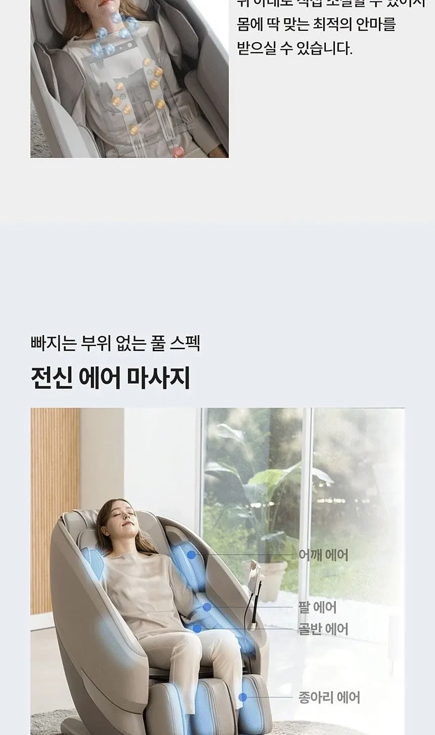 리쏘 히어로 안마의자(모카베이지) 상세 6