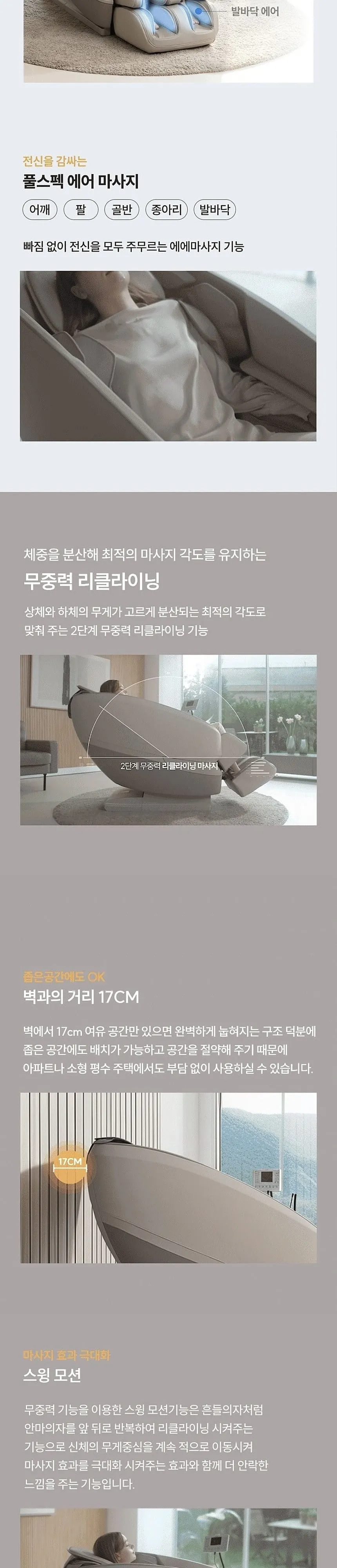 리쏘 히어로 안마의자(모카베이지) 상세 7