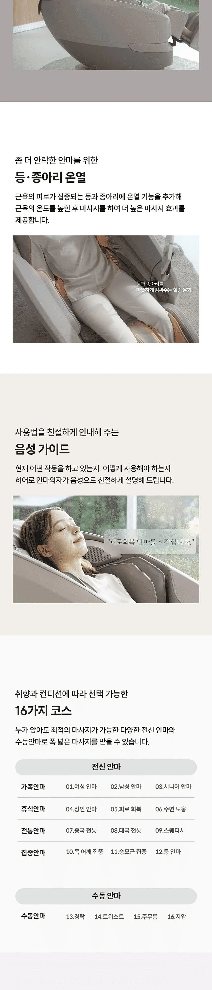 리쏘 히어로 안마의자(모카베이지) 상세 8