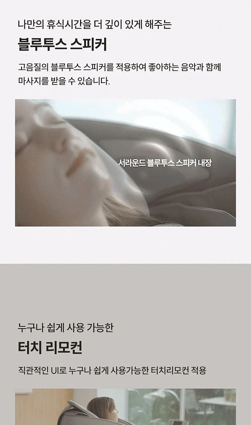 리쏘 히어로 안마의자(모카베이지) 상세 9