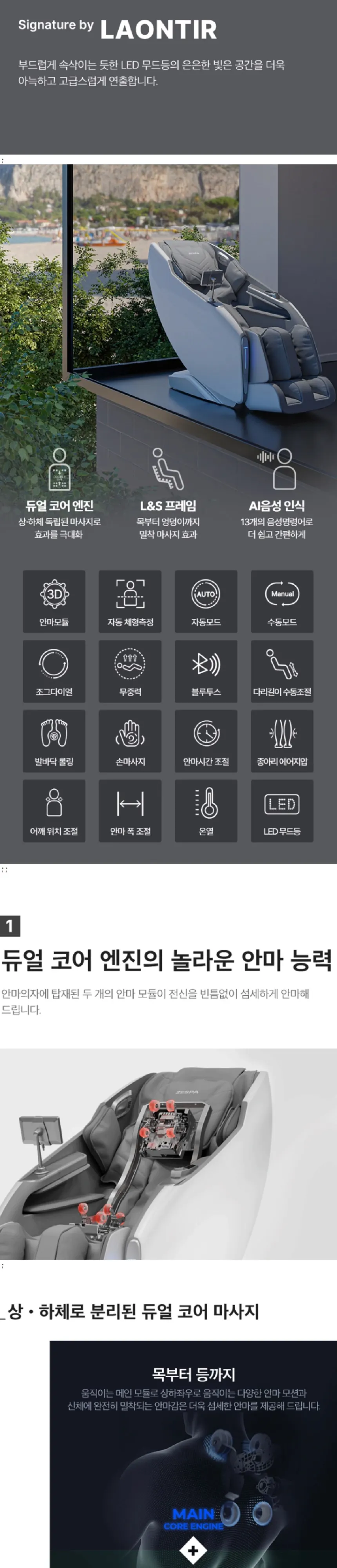 제스파안마의자 라온디르 상세 2