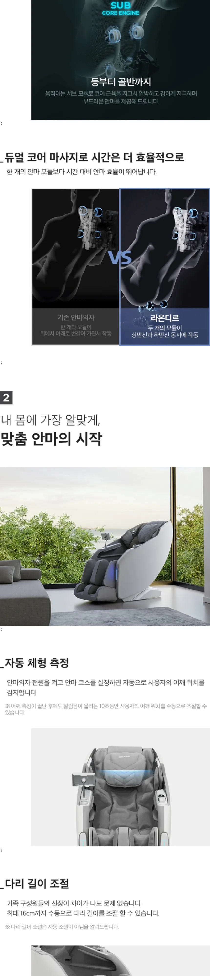제스파안마의자 라온디르 상세 3