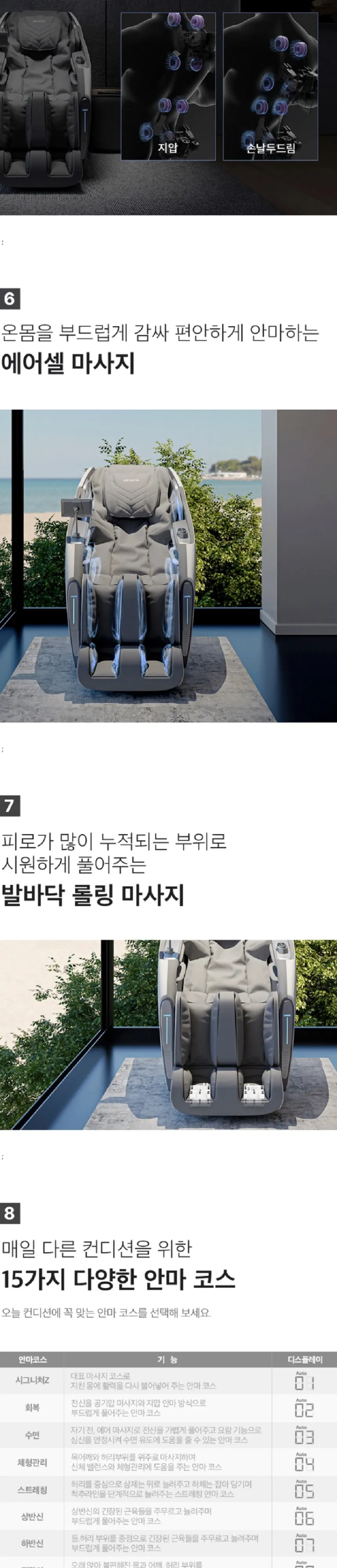 제스파안마의자 라온디르 상세 5