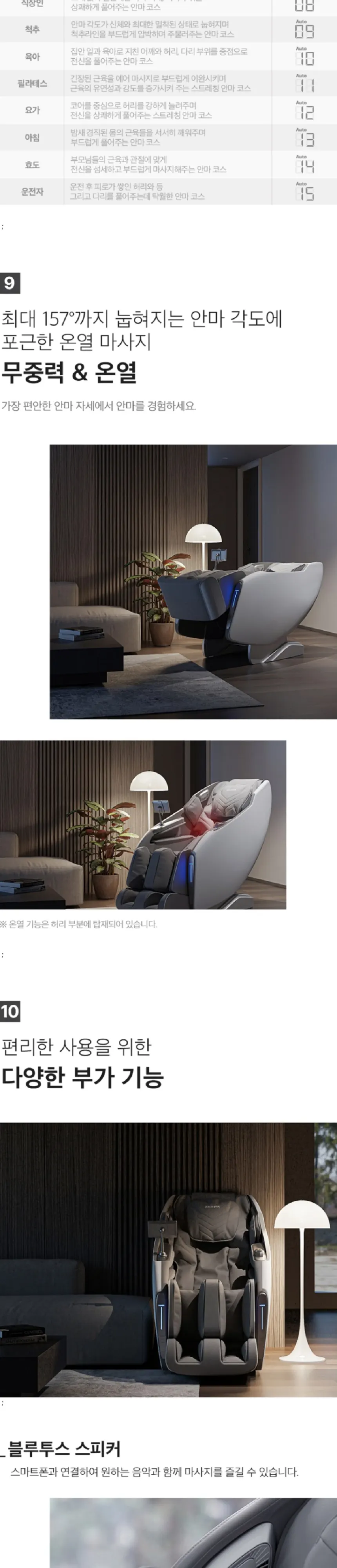 제스파안마의자 라온디르 상세 6