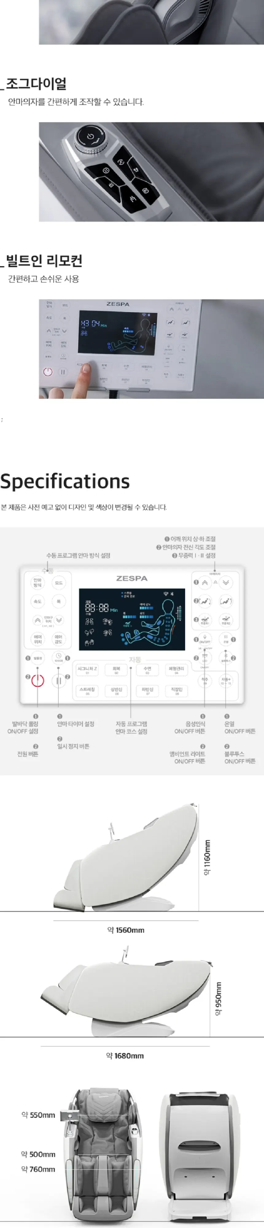 제스파안마의자 라온디르 상세 7