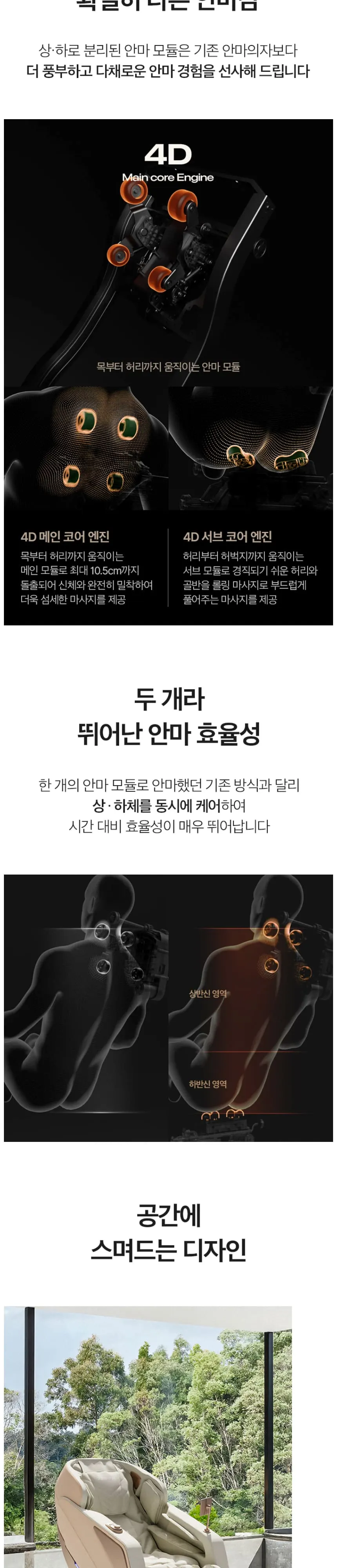 제스파 안마의자 클랑듀얼 베이지 상세 3