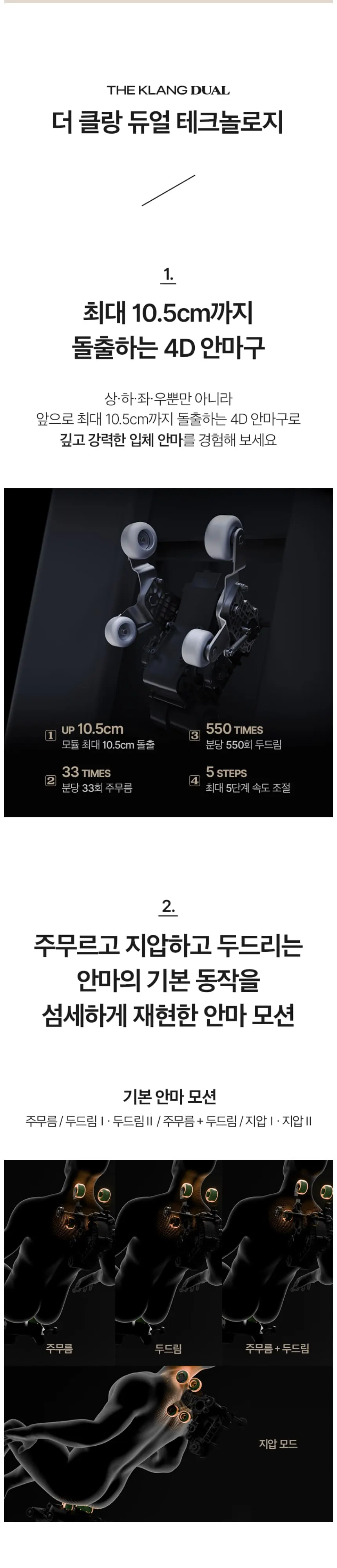 제스파 안마의자 클랑듀얼 베이지 상세 5