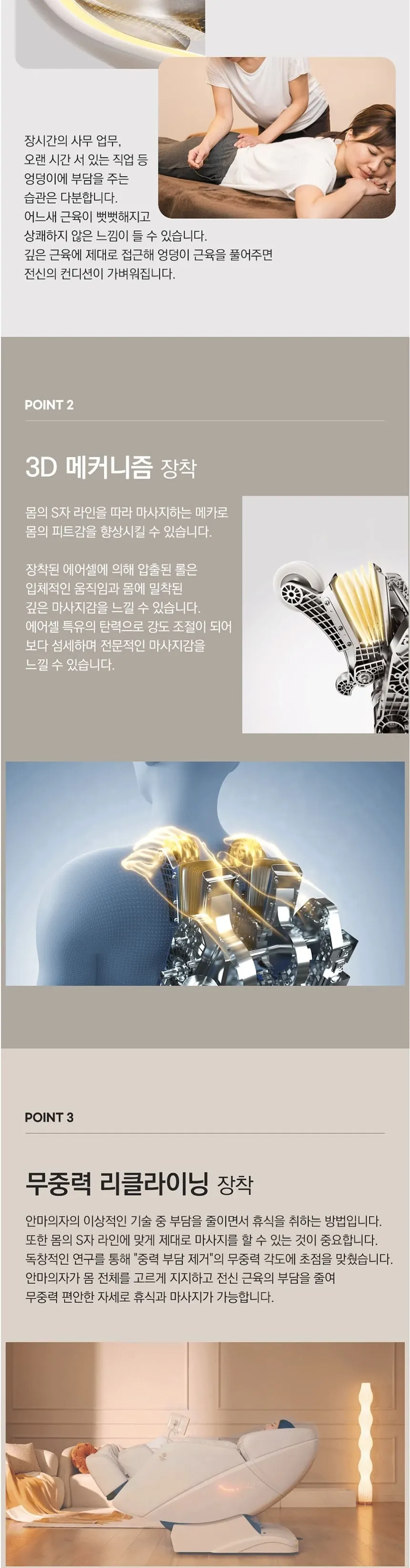 이나다훼미리 아이핏 프로 안마의자 상세 3