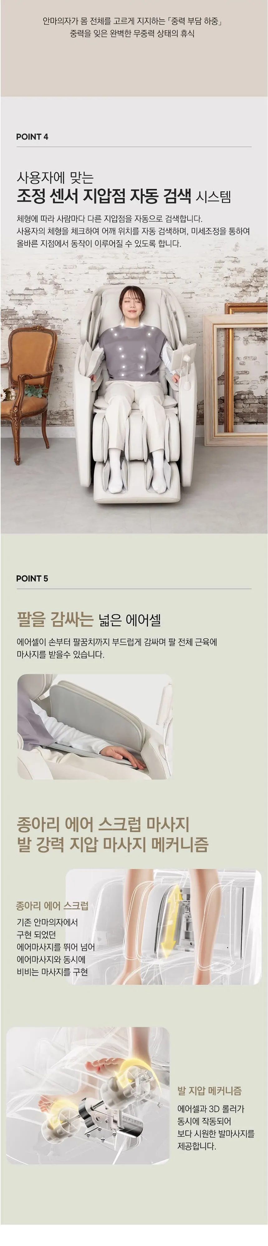 이나다훼미리 아이핏 프로 안마의자 상세 4