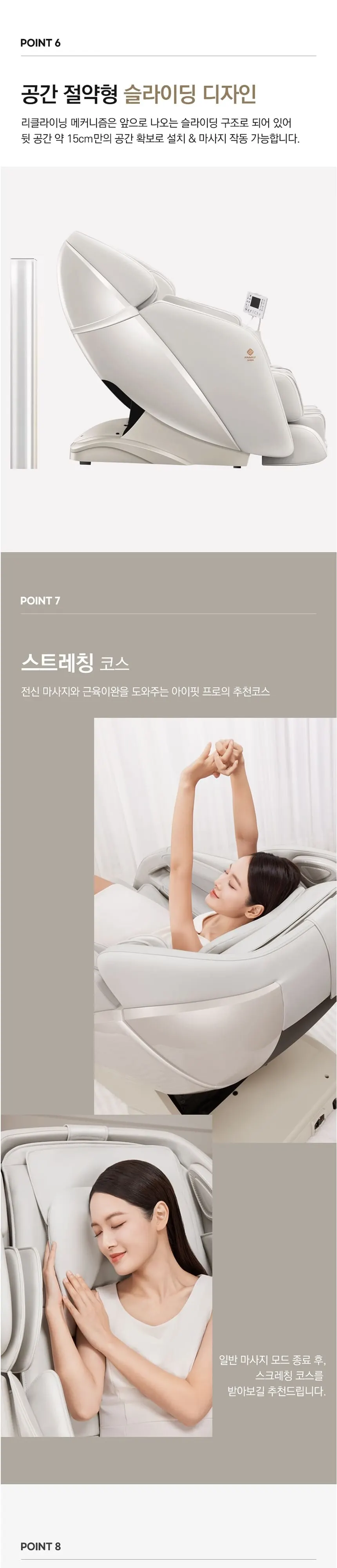 이나다훼미리 아이핏 프로 안마의자 상세 5