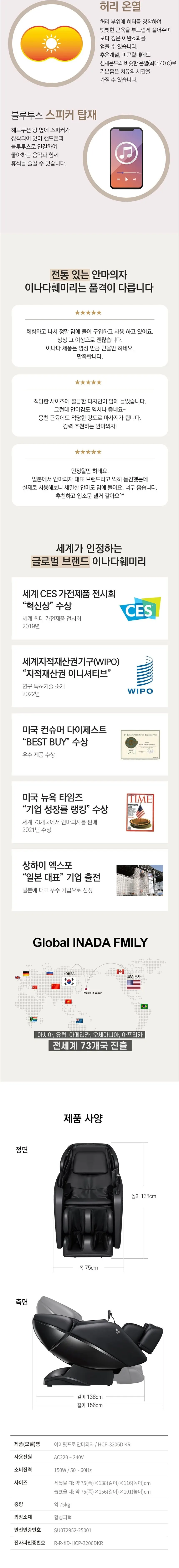 이나다훼미리 아이핏 프로 안마의자 상세 7
