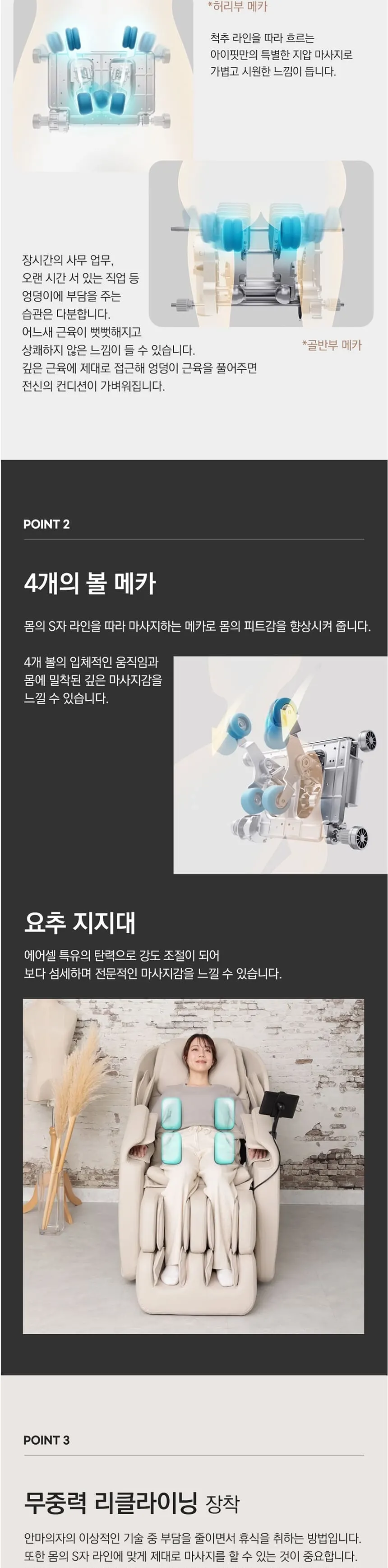이나다훼미리 아이핏 안마의자 상세 3