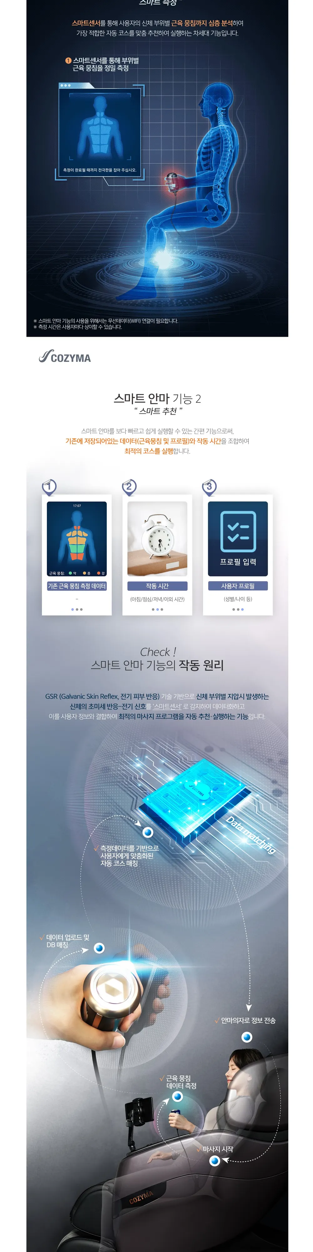 코지마 안마의자 카이저 시그니처 상세 2