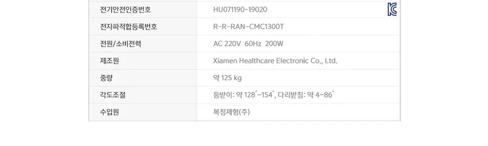 코지마 안마의자 카이저 시그니처 상세 9