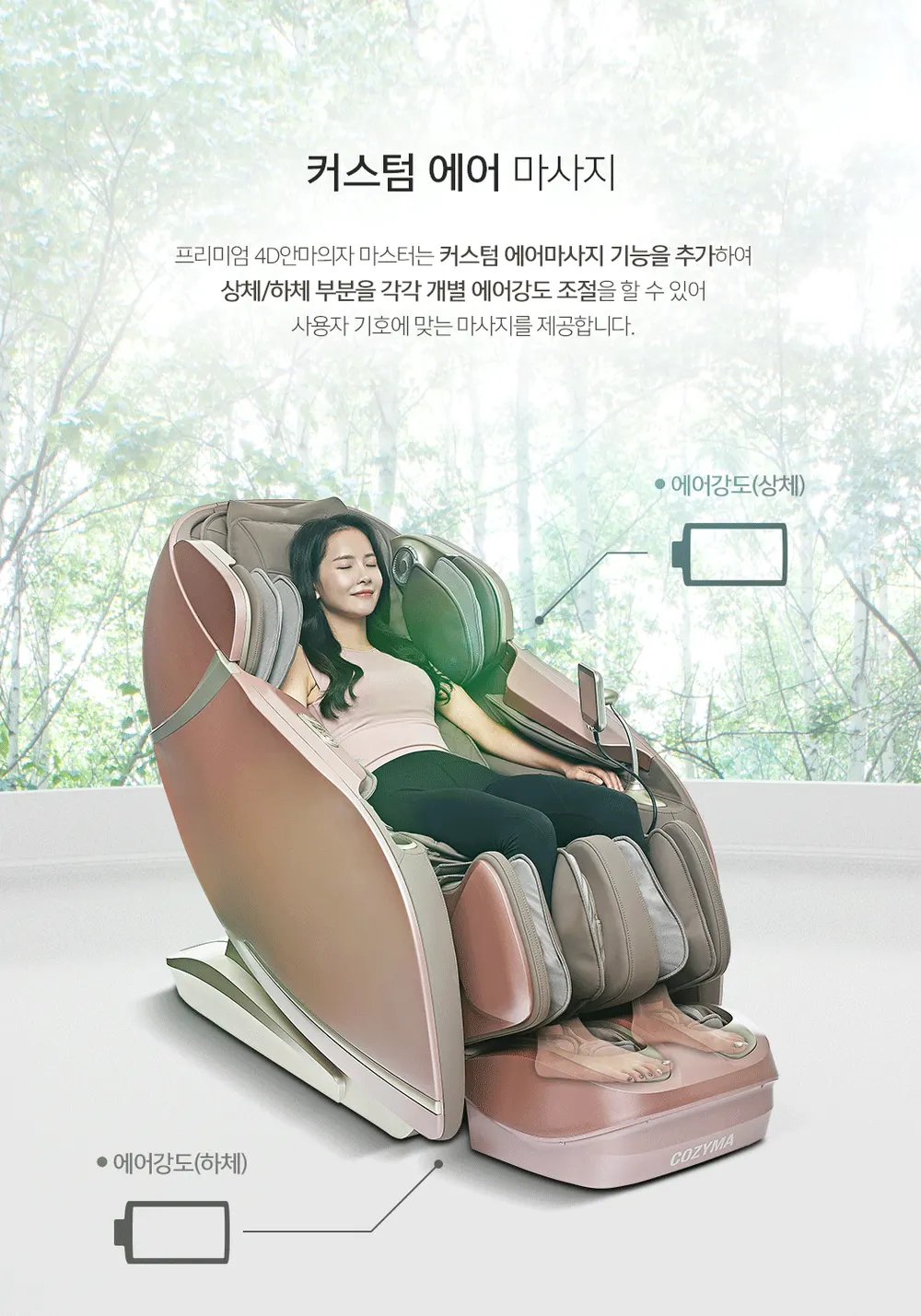 코지마 안마의자 마스터 CMC-A100B(G) 상세 3