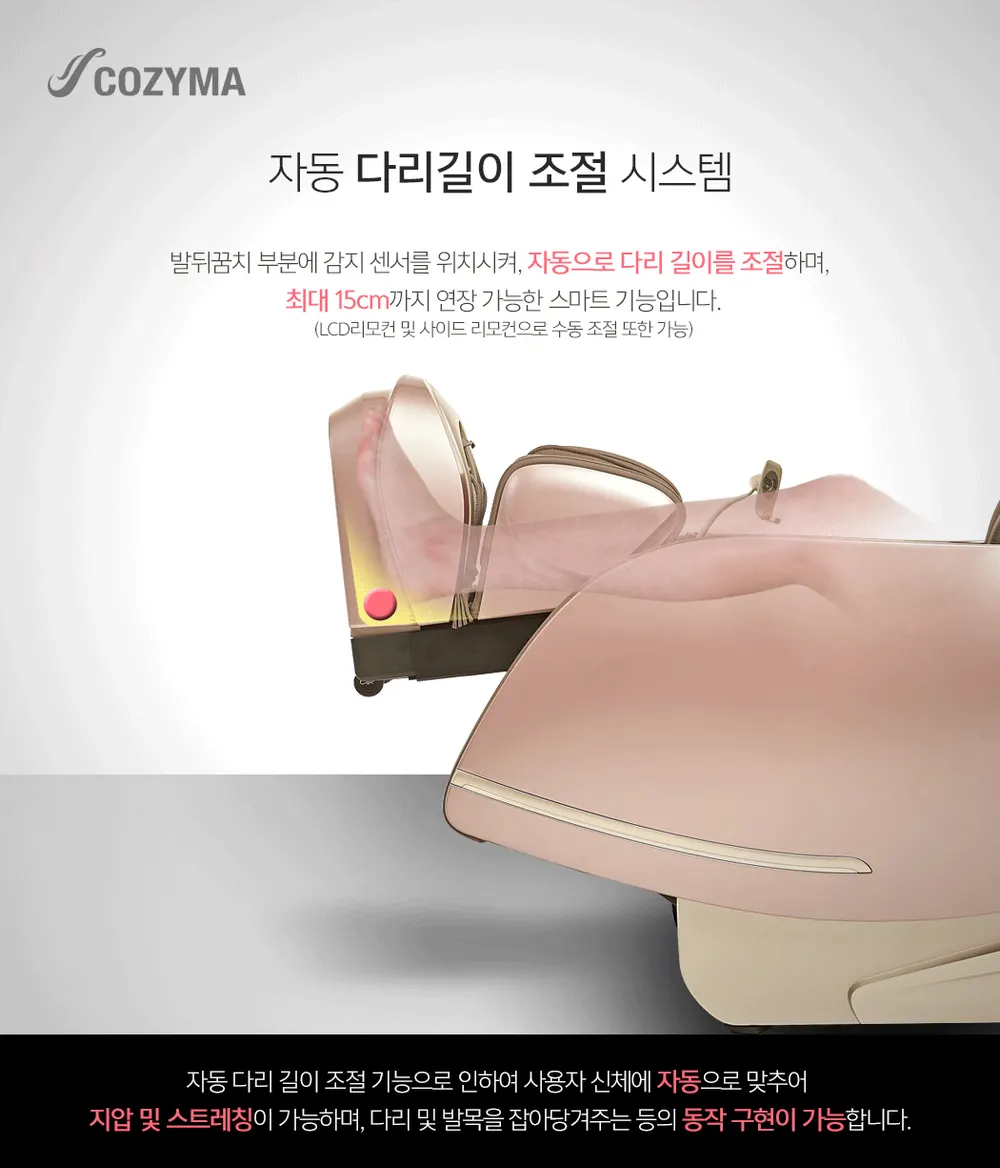 코지마 안마의자 마스터 CMC-A100B(G) 상세 7
