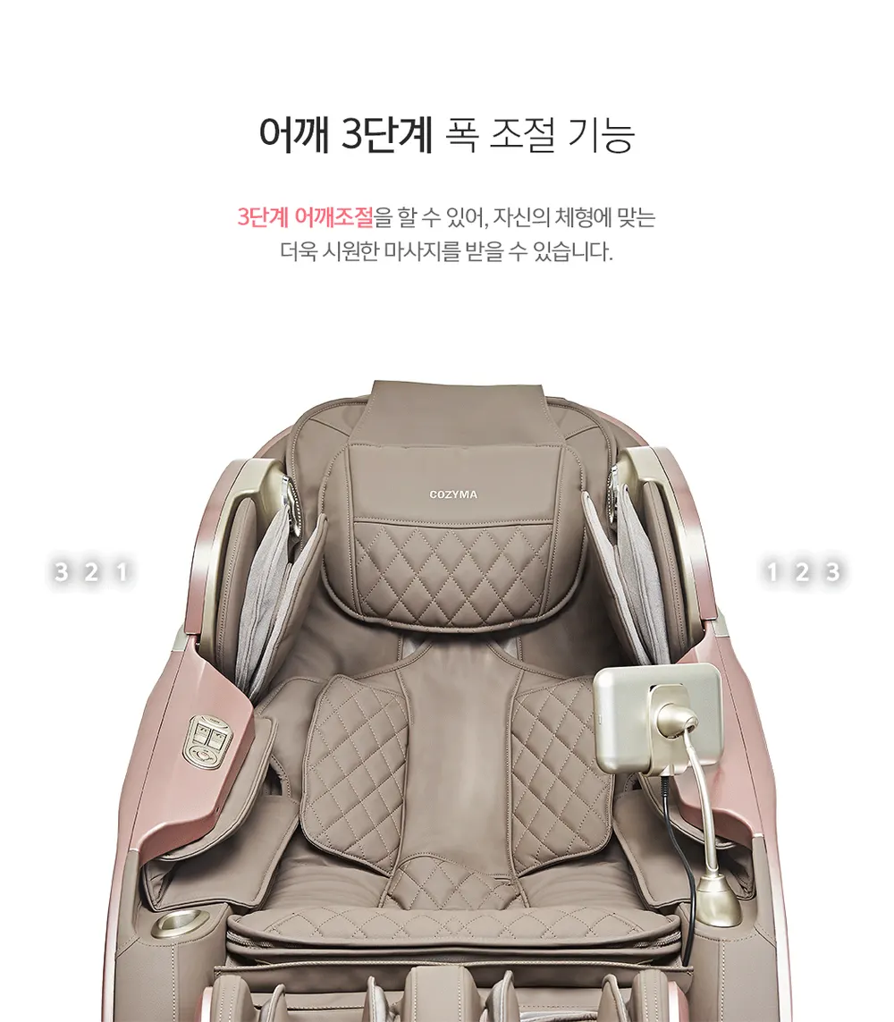 코지마 안마의자 마스터 CMC-A100B(G) 상세 8