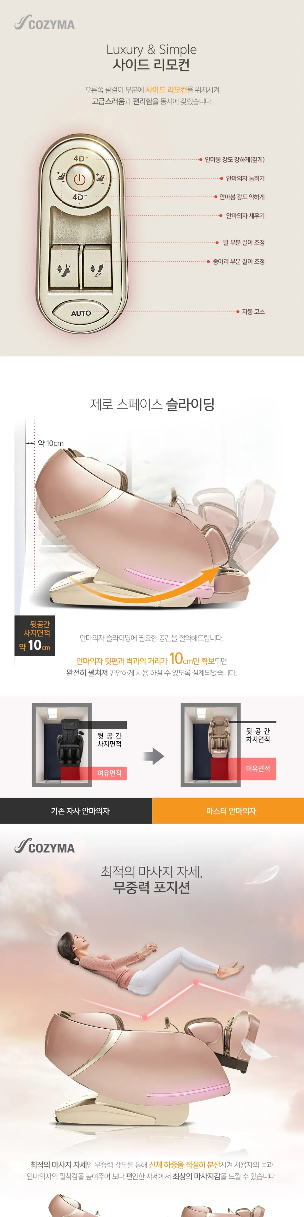 코지마 안마의자 마스터 CMC-A100B(G) 상세 9