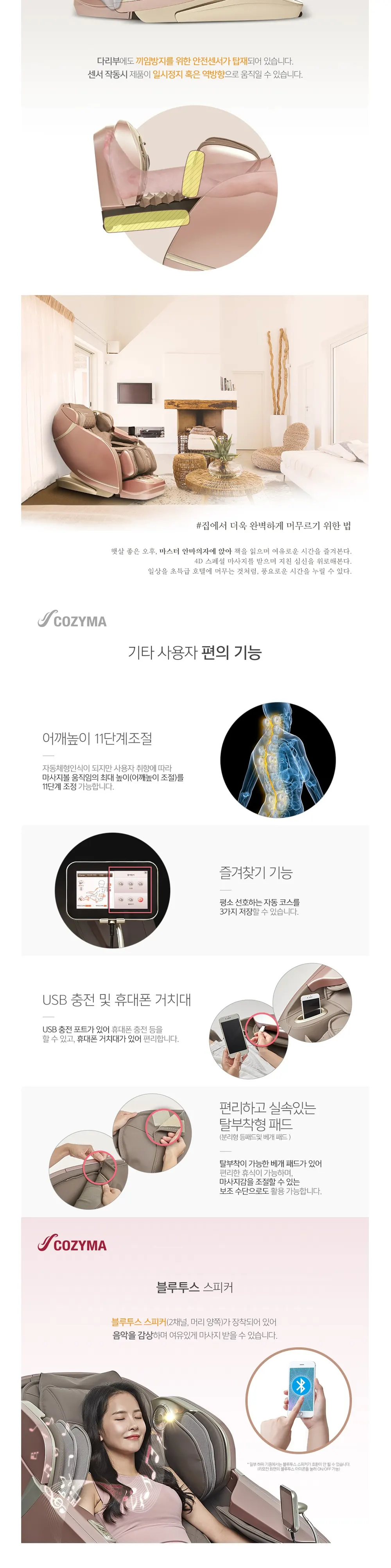 코지마 안마의자 마스터 CMC-A100 상세 6