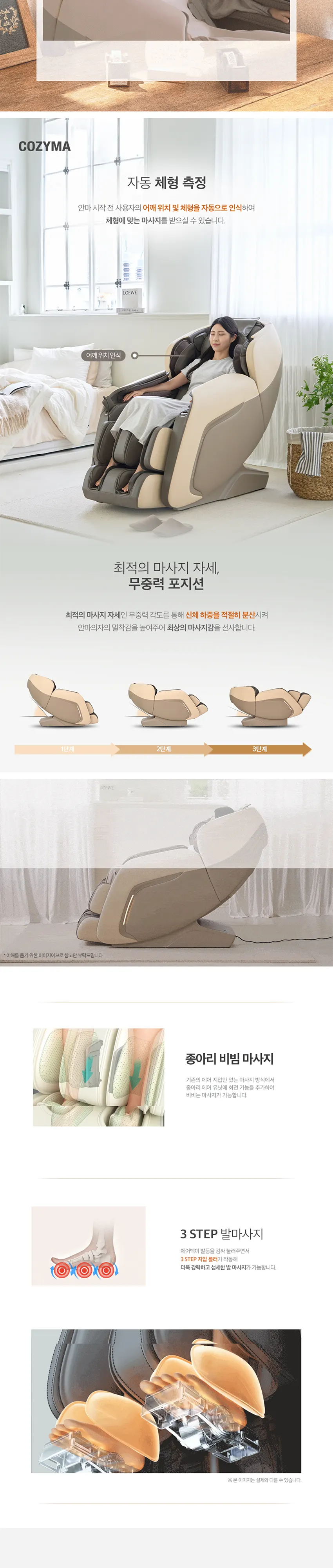 코지마 안마의자 CMC-A309 코지더블 상세 3