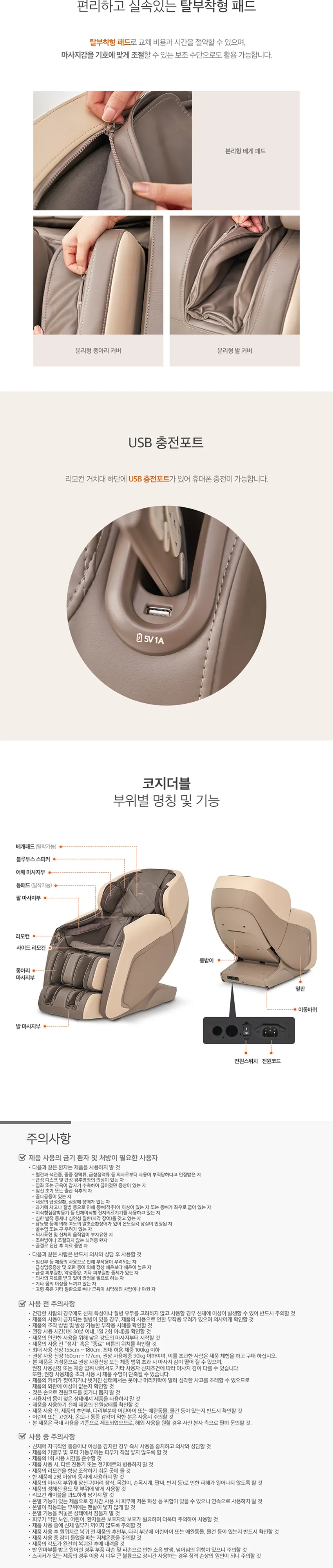 코지마 안마의자 CMC-A309 코지더블 상세 5