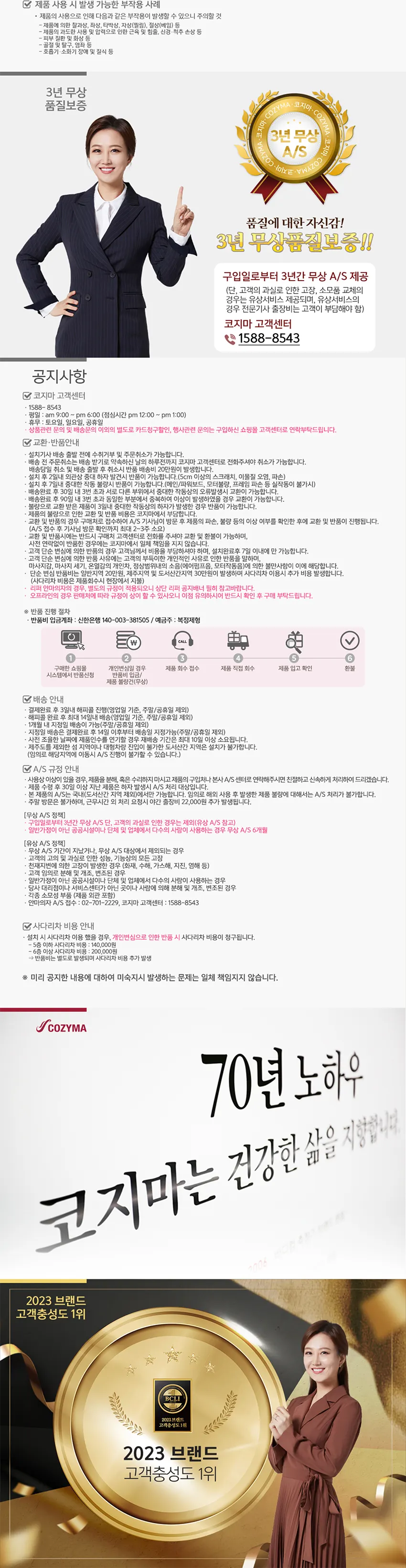코지마 안마의자 CMC-A309 코지더블 상세 6