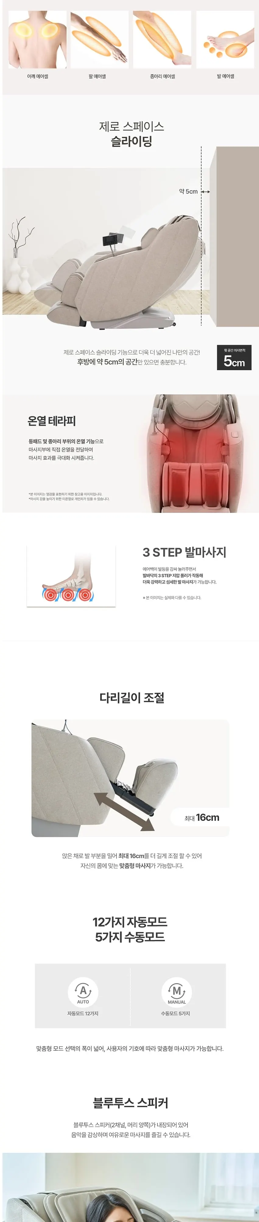 코지마 안마의자 CMC-A33 오블리크 베이지 상세 3