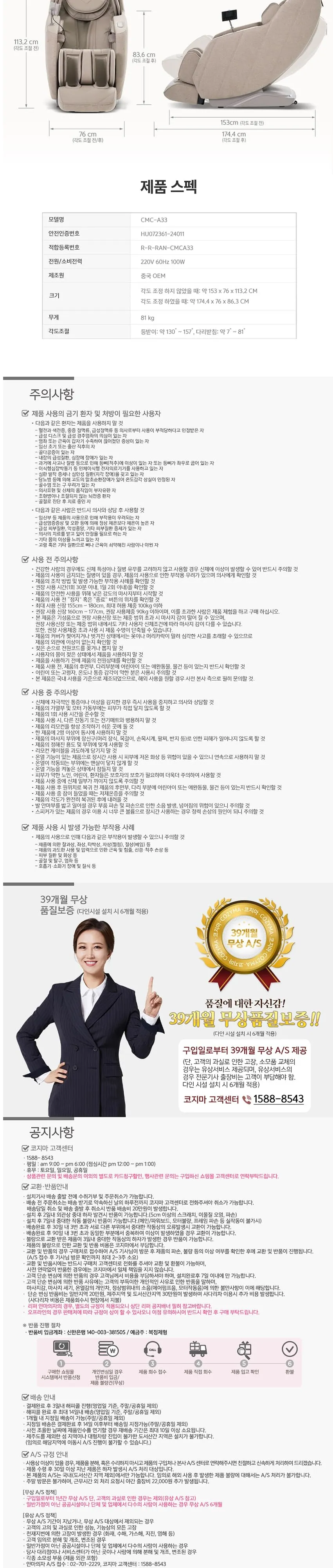 코지마 안마의자 CMC-A33 오블리크 베이지 상세 5
